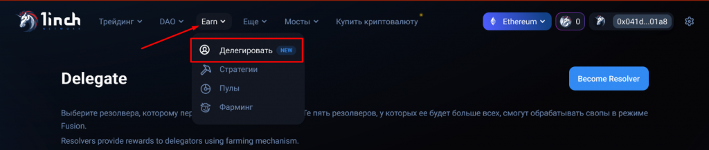 Возможности 1inch