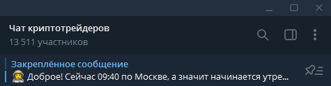 чат трейдеров, чат о криптовалютах, cscalp чат, сообщество cscalp, cscalp crypto, forum cscalp, cscalp forum, форум трейдеров CScalp, YouTube cscalp, YouTube cscalp.tv канал cscalp telegram, cscalp telegram, discord cscalp, дискорд CScalp, discord server, cscalp дискорд, дискорд для трейдеров, discord для трейдеров, дискорд cscalp