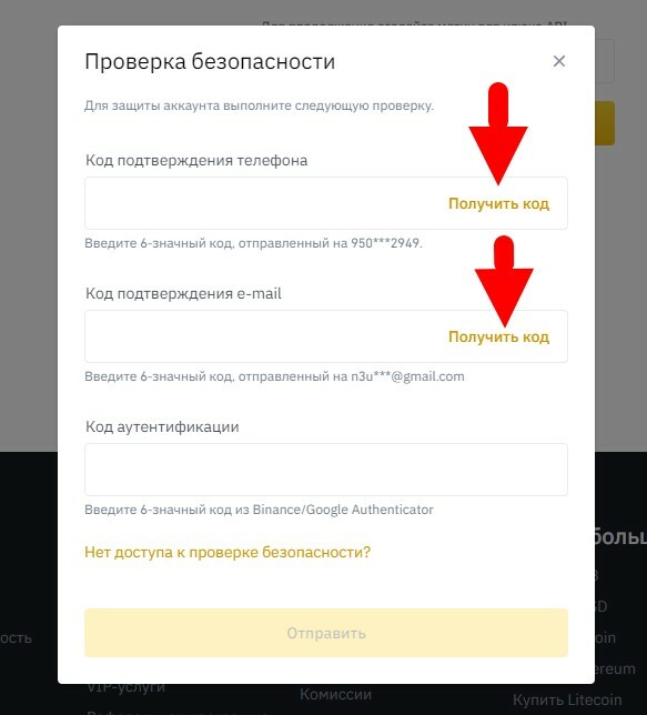 как оплатить налог с криптовалют, налоговый api, binance api, налоговый api binance, налог на крипту