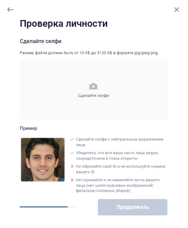 окно загрузки селфи для верификации на бирже CommEX