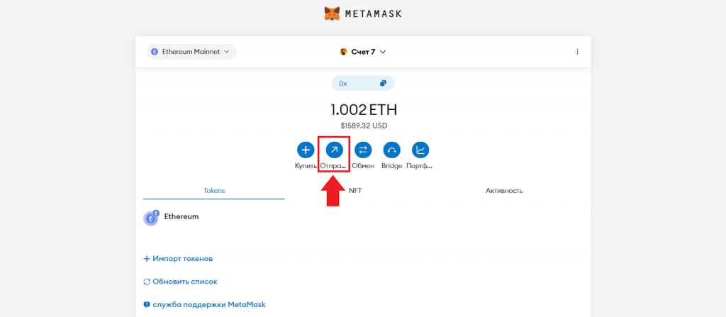 Как перевести криптовалюту из кошелька, CommEX