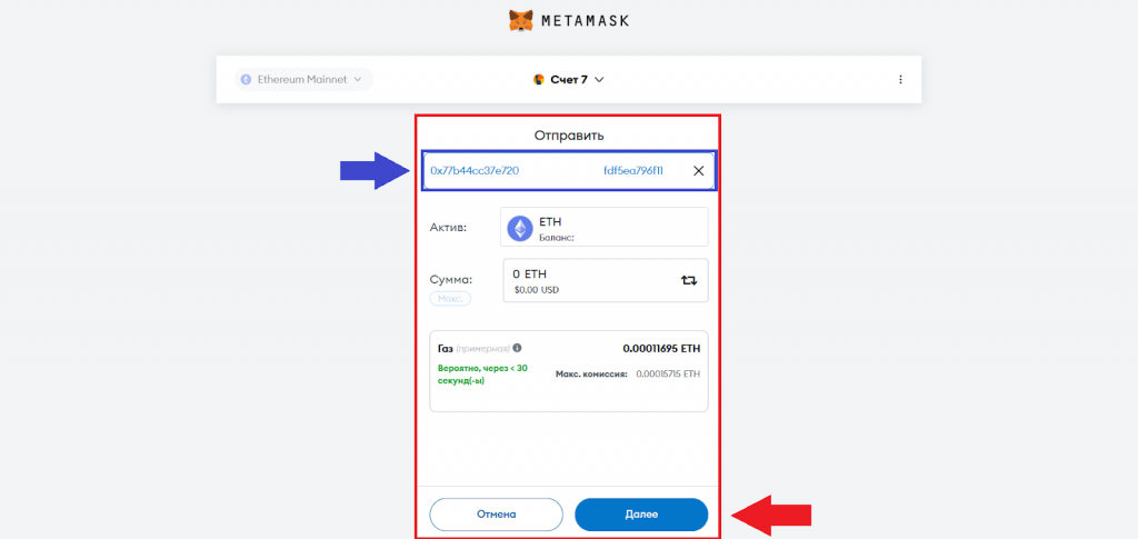 Как внести депозит, CommEX