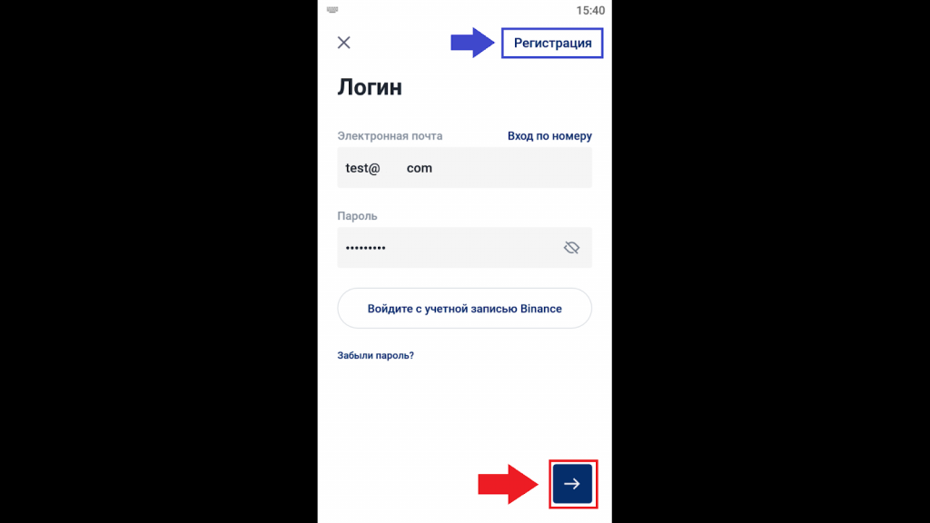 Как войти в аккаунт, CommEX