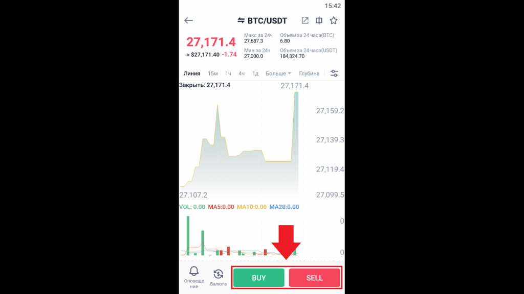 Как торговать на спотовом рынке через приложение, CommEX