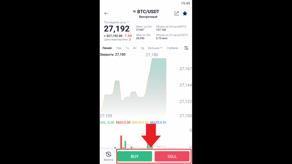 Торговля фьючерсами в приложении, CommEX