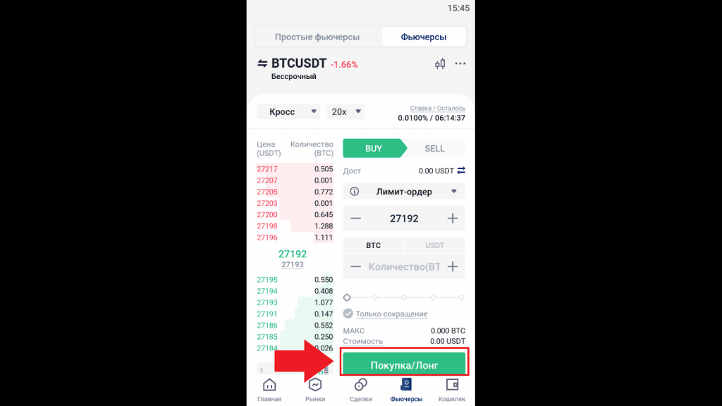Как открыть позицию по фьючерсу, CommEX