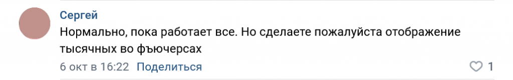 Отзывы о бирже в соцсетях, CommEX