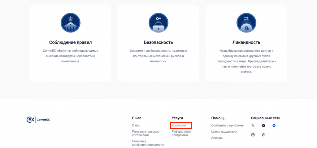 официальный сайт криптовалютной биржи CommEX