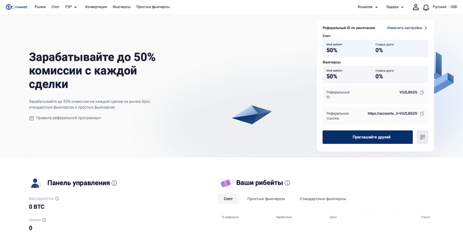 Сайт биржи коммекс. Сайт биржи коммекс