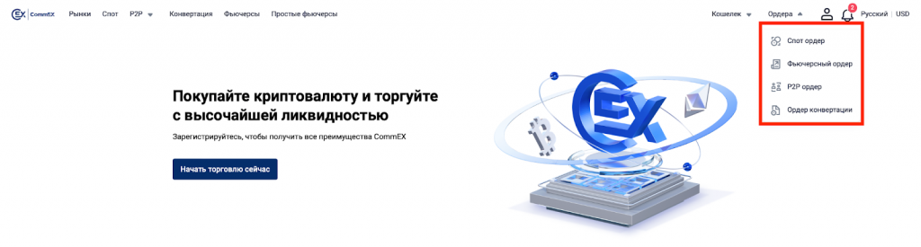 официальный сайт криптовалютной биржи CommEX
