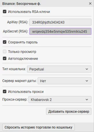 ключи RSA, настройка публичного ключа RSA на Binance