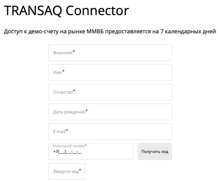 CScalp, демо-счёт, Finam, брокер, ITI Capital, ITinvest, демо-доступ, подключение к демо-счёту, демо-счёт
