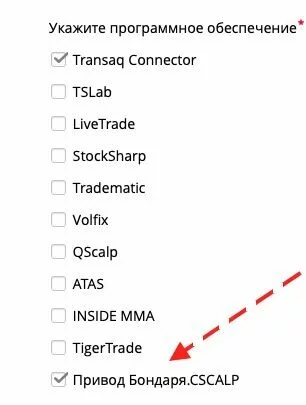 CScalp, демо-счёт, Finam, брокер, ITI Capital, ITinvest, демо-доступ, подключение к демо-счёту, демо-счёт