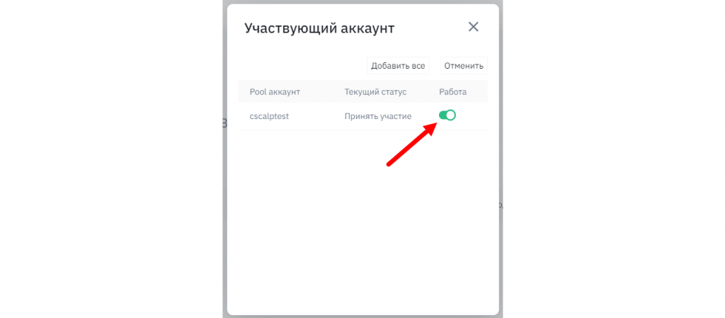 Pool Savings, Binance Pool
