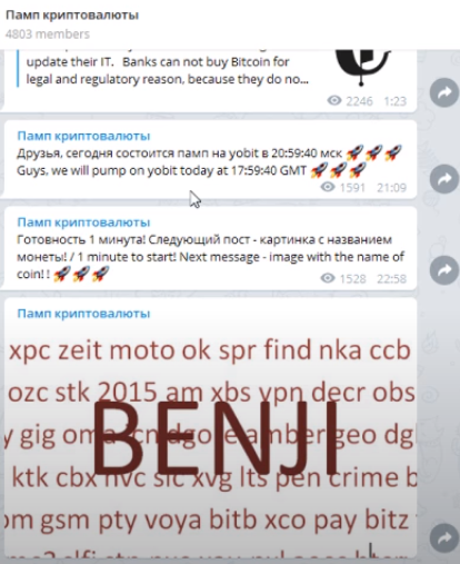 памп криптовалюты, памп дамп криптовалюты, памп сигналы криптовалют, заработок на пампах криптовалюты