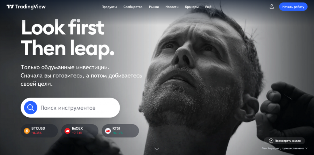 Фундаментальный анализ рынка в Tradingview
