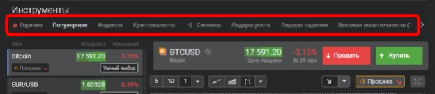 Libertex, Libertex брокер, Libertex отзывы, Libertex комиссии, Libertex MetaTrader, Libertex терминал, что такое Libertex, Libertex типы счетов, Libertex Forex, Libertex регистрация, Libertex вход