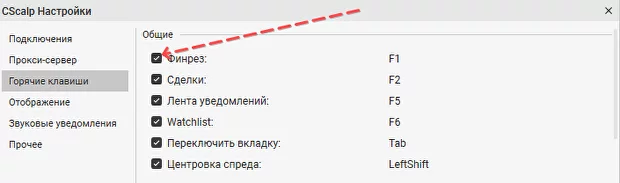 CScalp, торговый терминал, привод бондаря, внутредневной трейдинг
