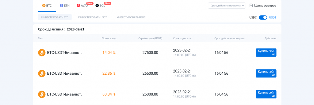Бивалютные инвестиции, обзор биржи Huobi
