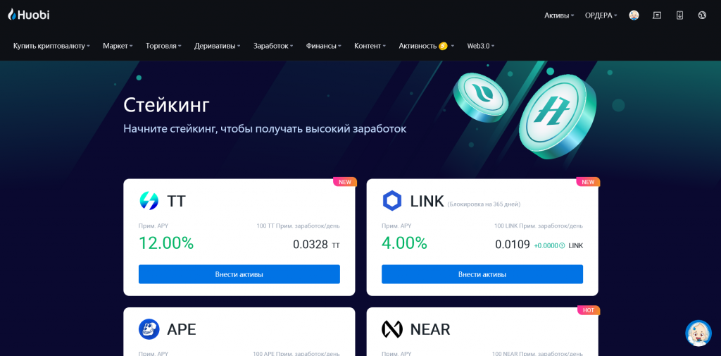 Стейкинг Huobi, обзор биржи Huobi