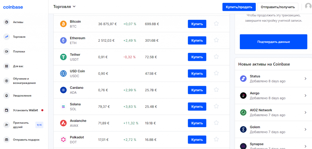 coinbase, акции coinbase, coinbase wallet, coinbase биржа, coinbase кошелек