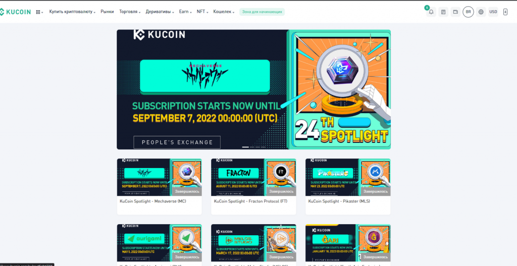 Официальный сайт KuCoin, ICO на KuCoin