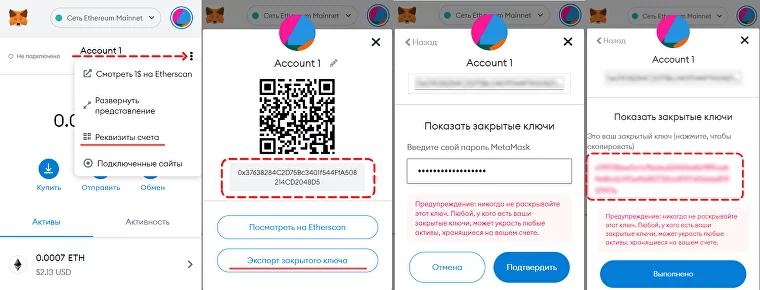 dYdX, биржа dYdX, CScalp dYdX, как подключить CScalp к dYdX, пополнение dYdX