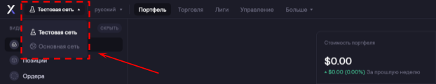 dydx, dydx что за криптовалюта, криптобиржа dydx, dydx обзор 