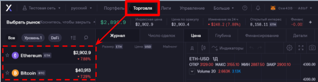 dydx, dydx что за криптовалюта, криптобиржа dydx, dydx обзор 