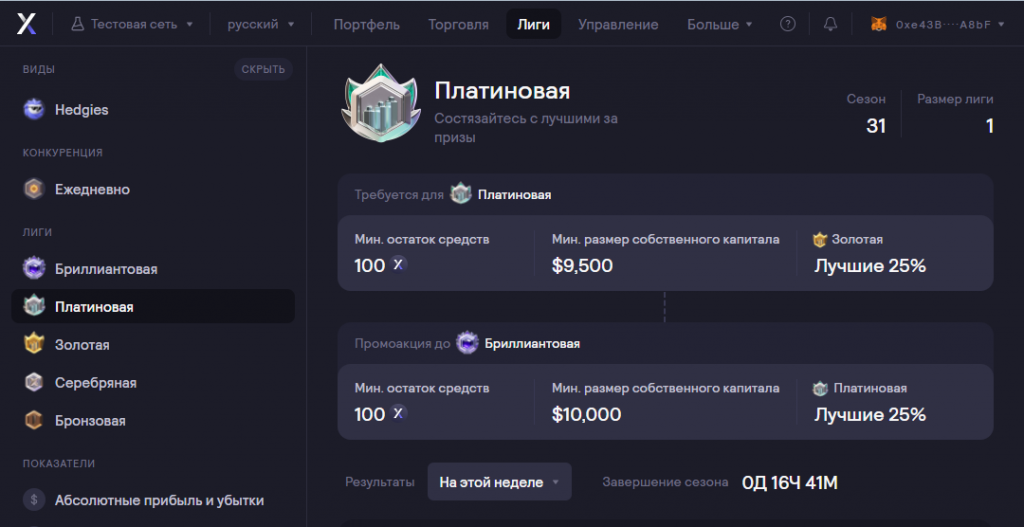 dydx, dydx что за криптовалюта, криптобиржа dydx, dydx обзор 