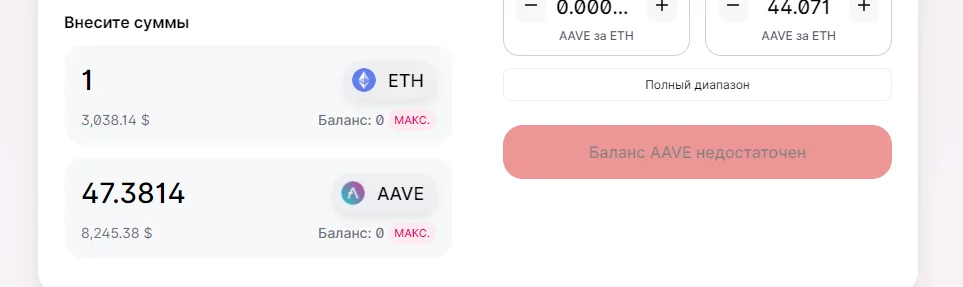 пул ликвидности, ликвидность в пуле, пул ликвидности криптовалют, uniswap пул ликвидности