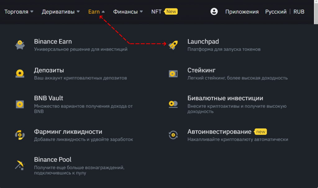 Binance Launchpad