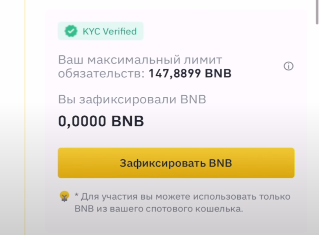 Binance Launchpad