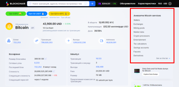 blockchair, blockchair com