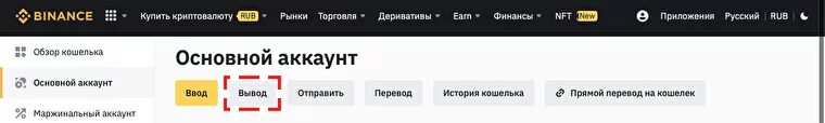 dYdX, биржа dYdX, CScalp dYdX, как подключить CScalp к dYdX, пополнение dYdX