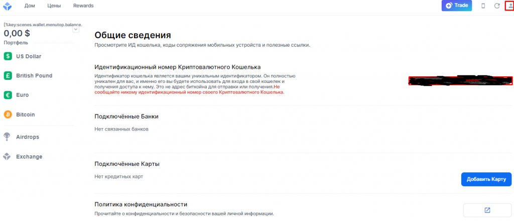 blockchain.com, blockchain.com на русском, blockchain.com кошелек, Blockchain Explorer