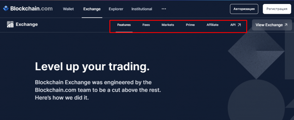 blockchain.com, blockchain.com на русском, blockchain.com кошелек, Blockchain Explorer