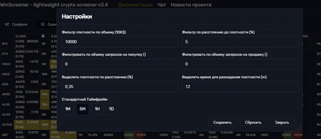 Winscreener, Winscreener.live, winscreener crypto screener