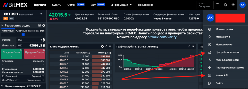 безопасность Binance, безопасность аккаунта на бирже, безопасность торгового счета, криптобиржа безопасность, Binance двухфакторная аутентификация