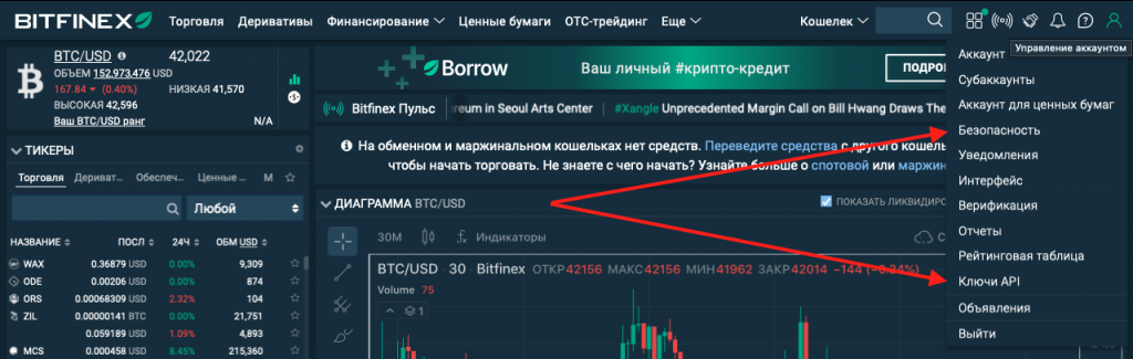 безопасность Binance, безопасность аккаунта на бирже, безопасность торгового счета, криптобиржа безопасность, Binance двухфакторная аутентификация