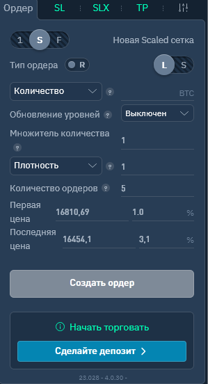 Модуль сетки ордеров Scaled в Finandy, терминал Finandy