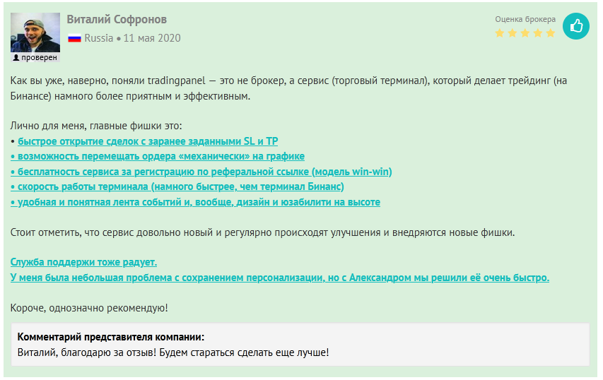 Положительный отзыв о Finandy, терминал Finandy
