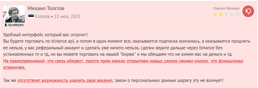 Негативный отзыв о Finandy, терминал Finandy
