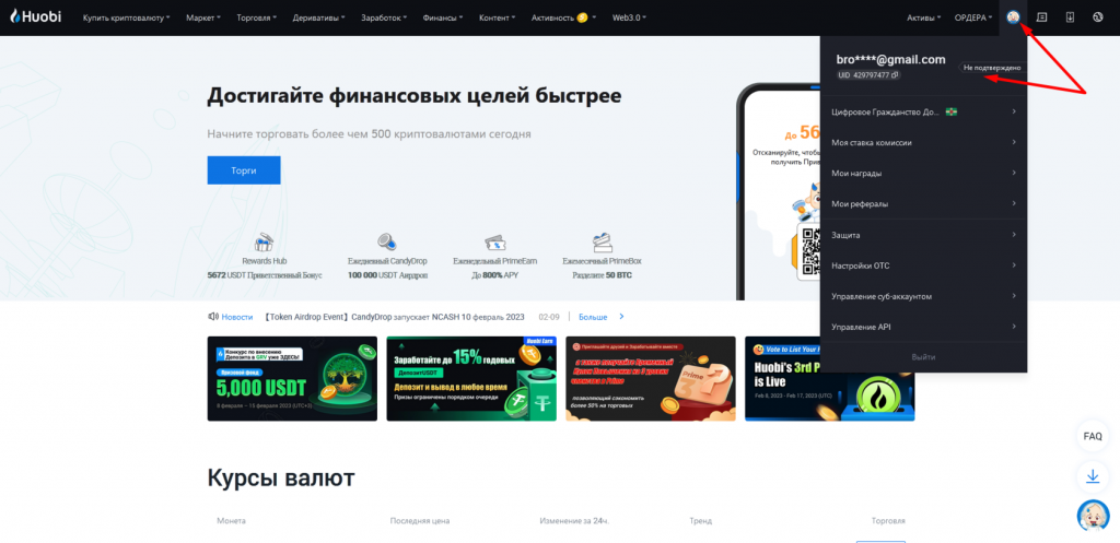главное страница сайта Huobi