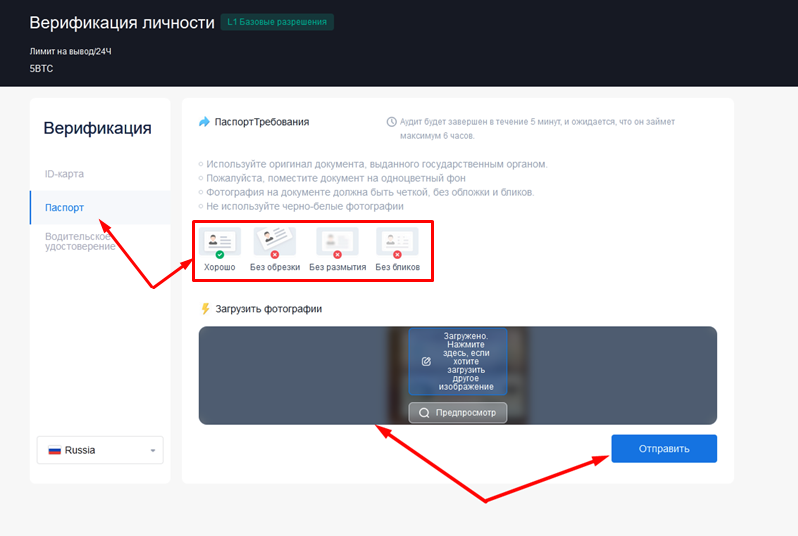 Подтверждение личности на Huobi