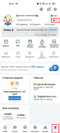  Интерфейс мобильного приложения Huobi