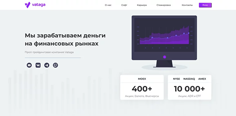 Главная страница официального сайта Vataga