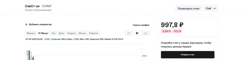 Арбитраж на Московской бирже, арбитражный трейдинг
