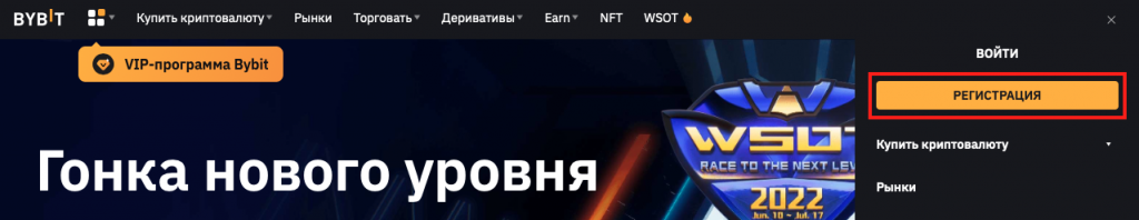 регистрация на бирже криптовалют, счет на криптовалютной бирже, регистрация на криптовалютной бирже, Binance счет, открытие счета Binance