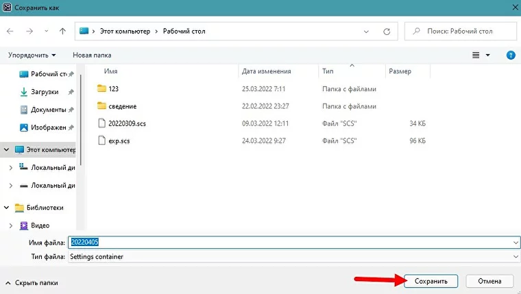 cscalp, cscalp откат, cscalp прошлая версия, cscalp отменить обновление